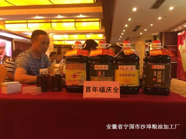 热烈祝贺第一届中国小榨浓香菜籽油交流会取得圆满成功
