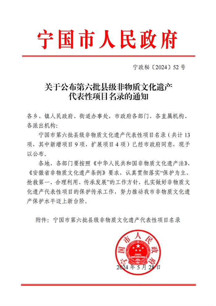 非物质文化遗产