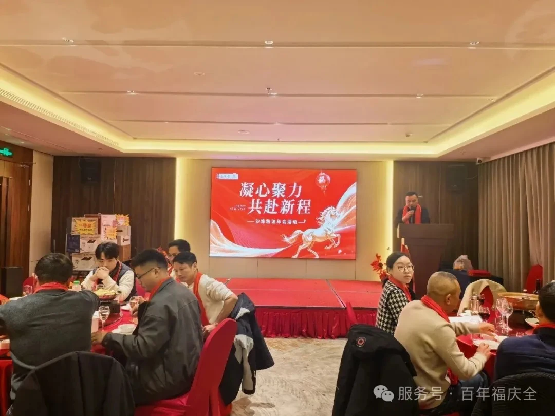 凝心聚力、共赴新程 凝心聚力、共赴新程