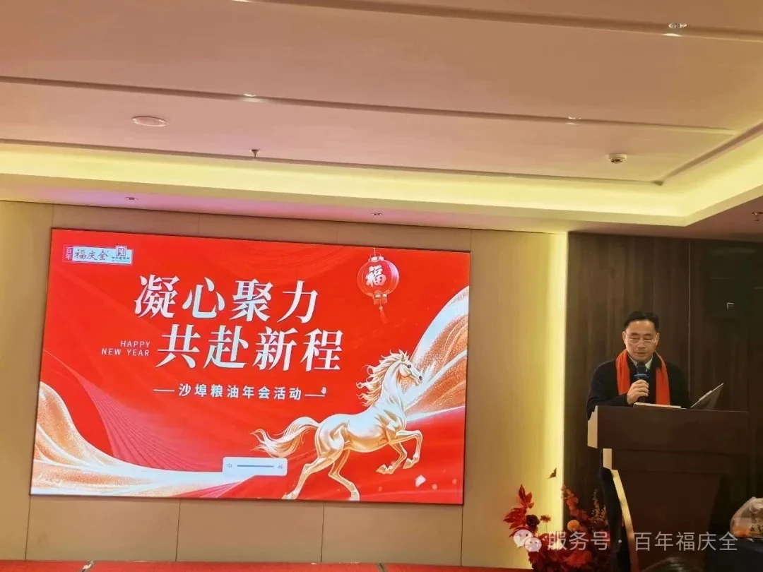 凝心聚力、共赴新程 凝心聚力、共赴新程