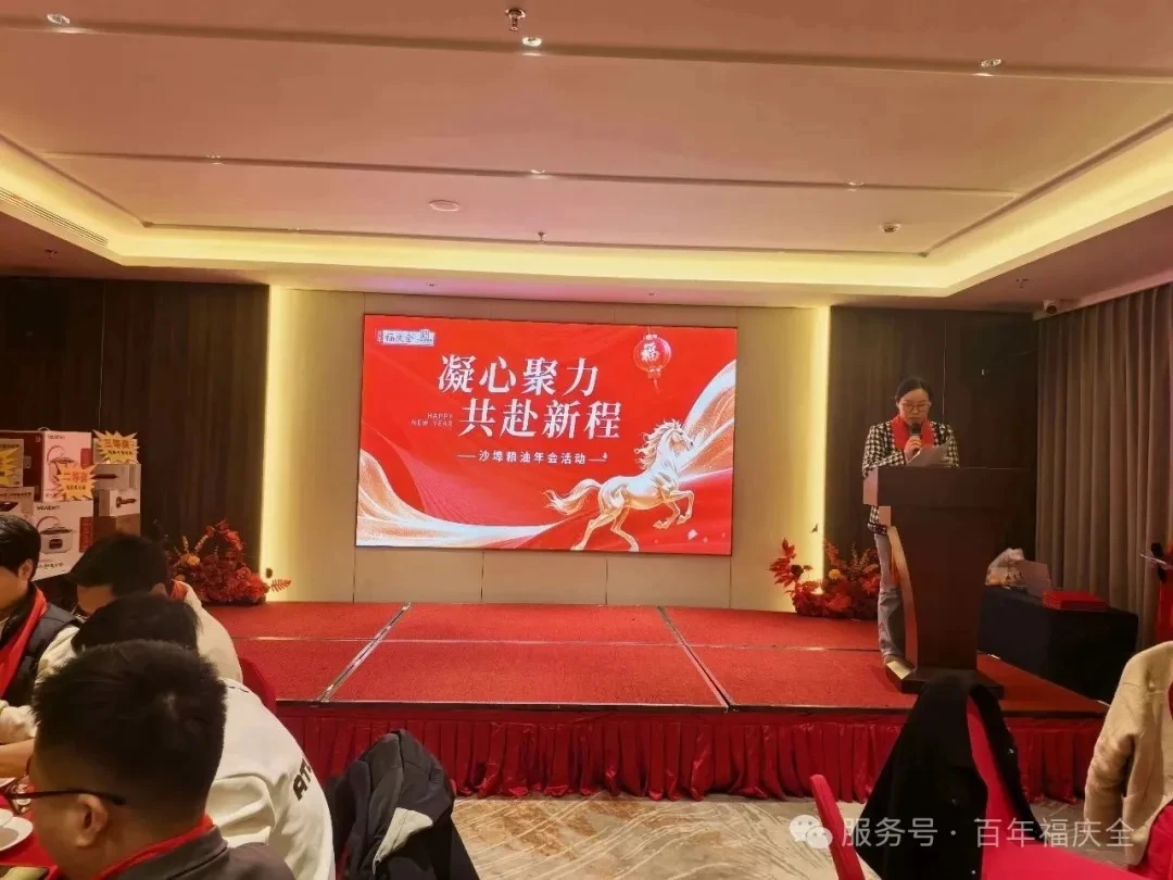 凝心聚力、共赴新程 凝心聚力、共赴新程