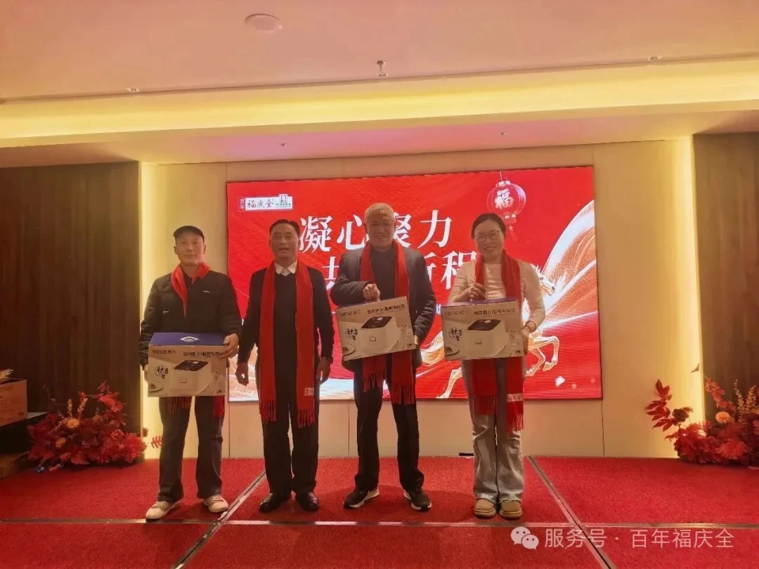 凝心聚力、共赴新程 凝心聚力、共赴新程