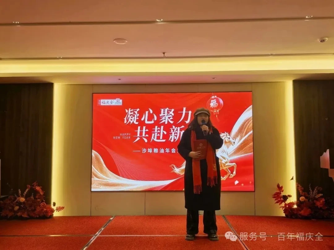 凝心聚力、共赴新程 凝心聚力、共赴新程